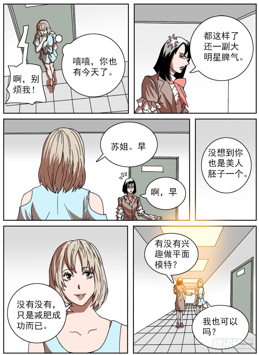 转让合约②-第89话