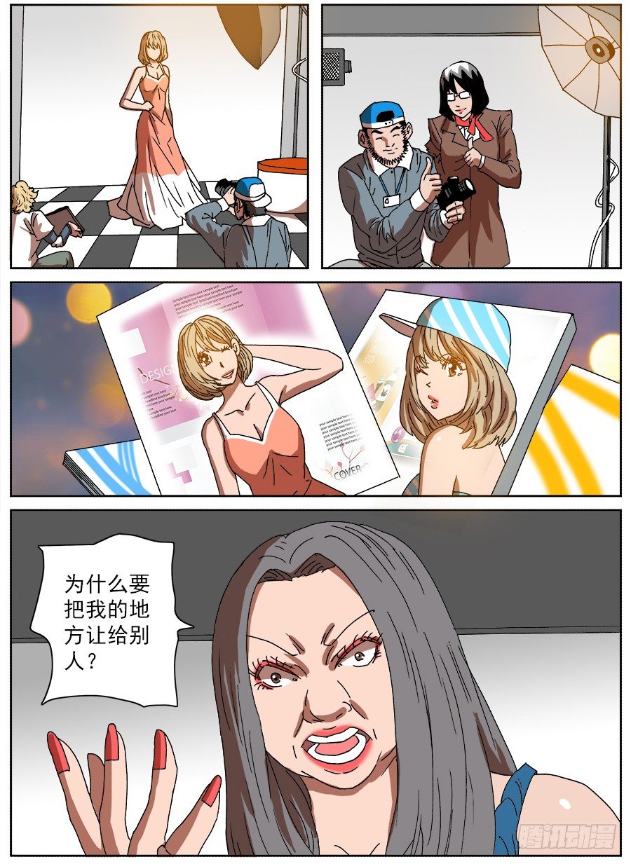 转让合约②-第89话