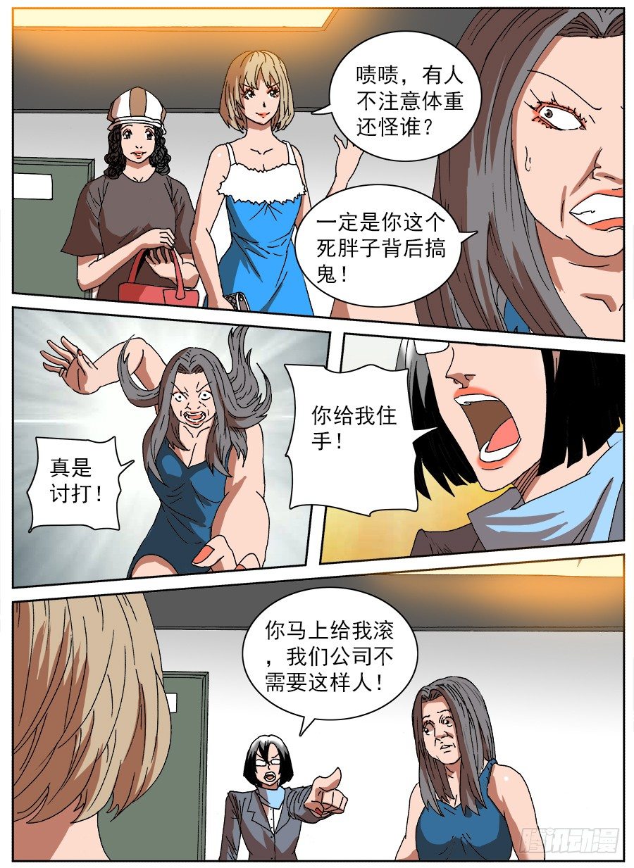 转让合约②-第89话