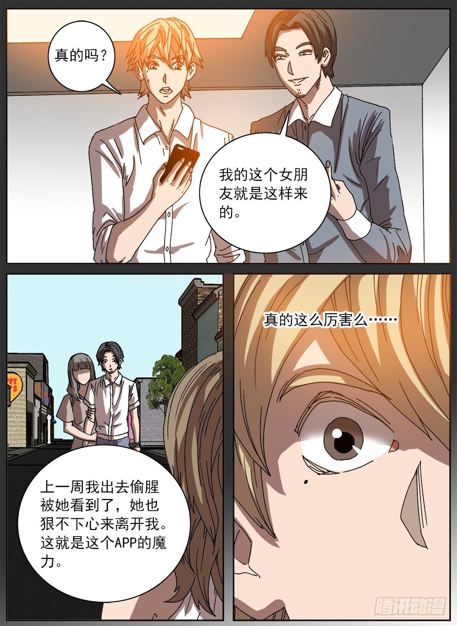 绿帽男①-第91话