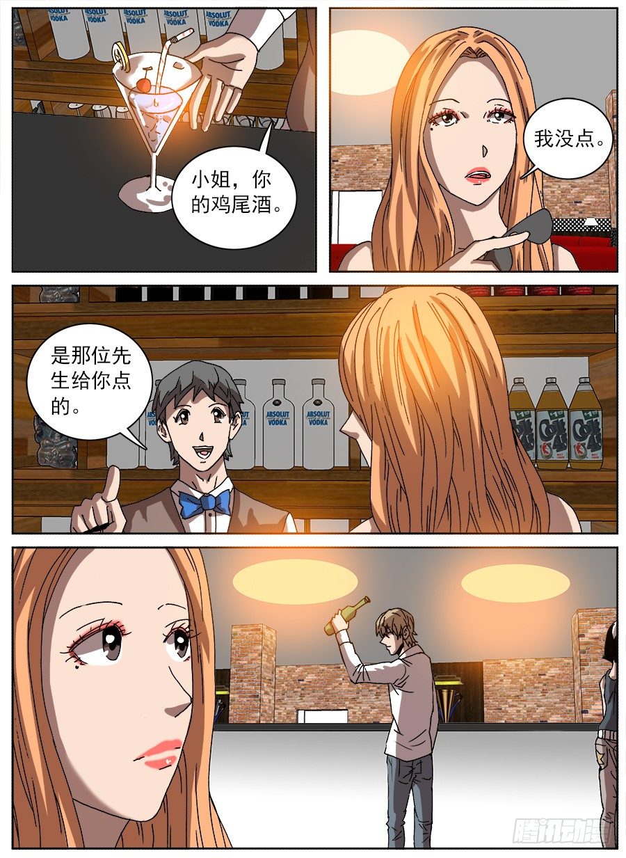 绿帽男①-第91话