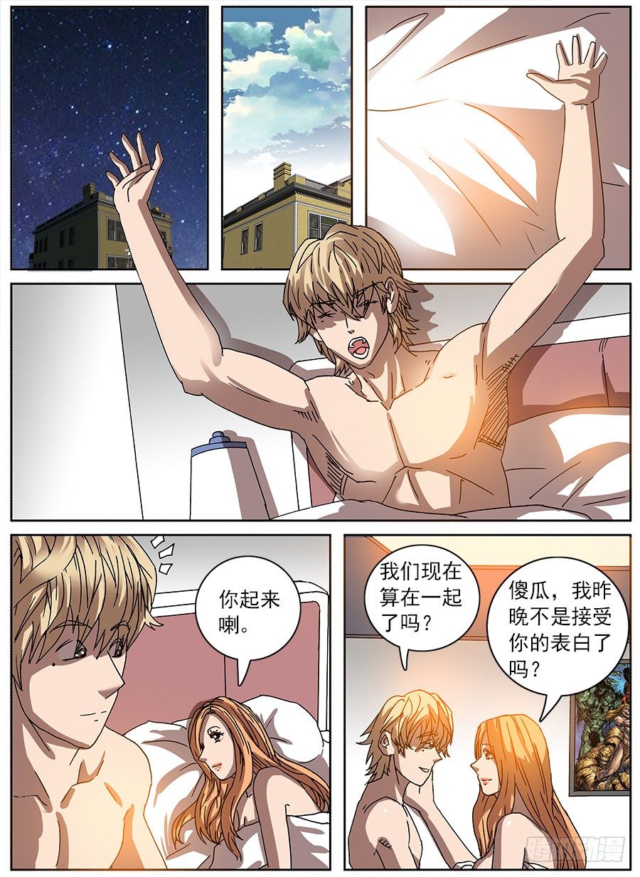 绿帽男①-第91话