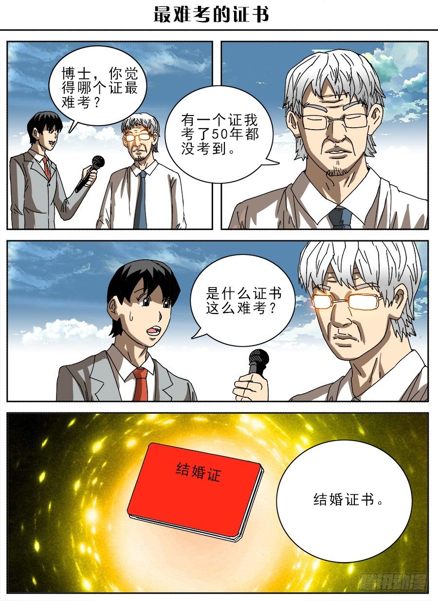 脑洞小剧场（19）-第93话