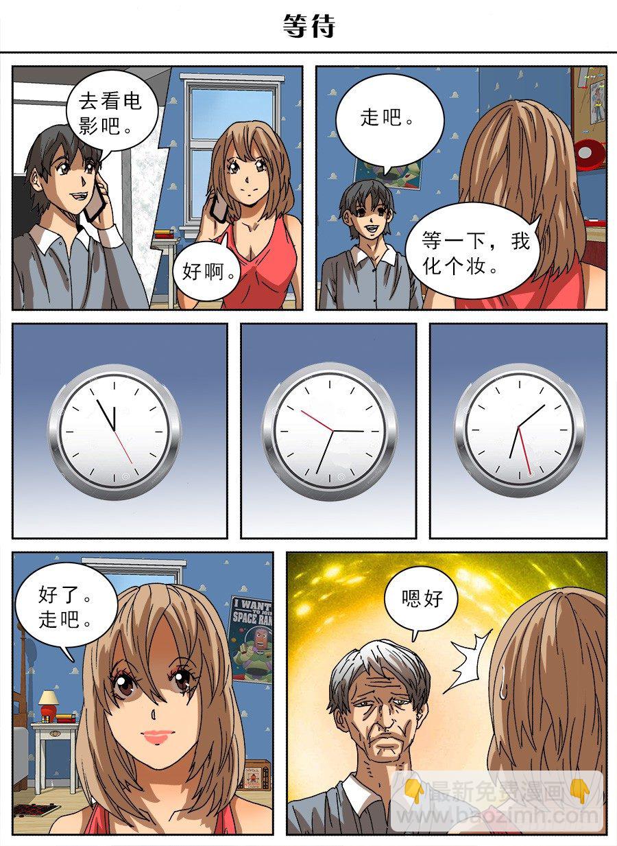 脑洞小剧场（19）-第93话