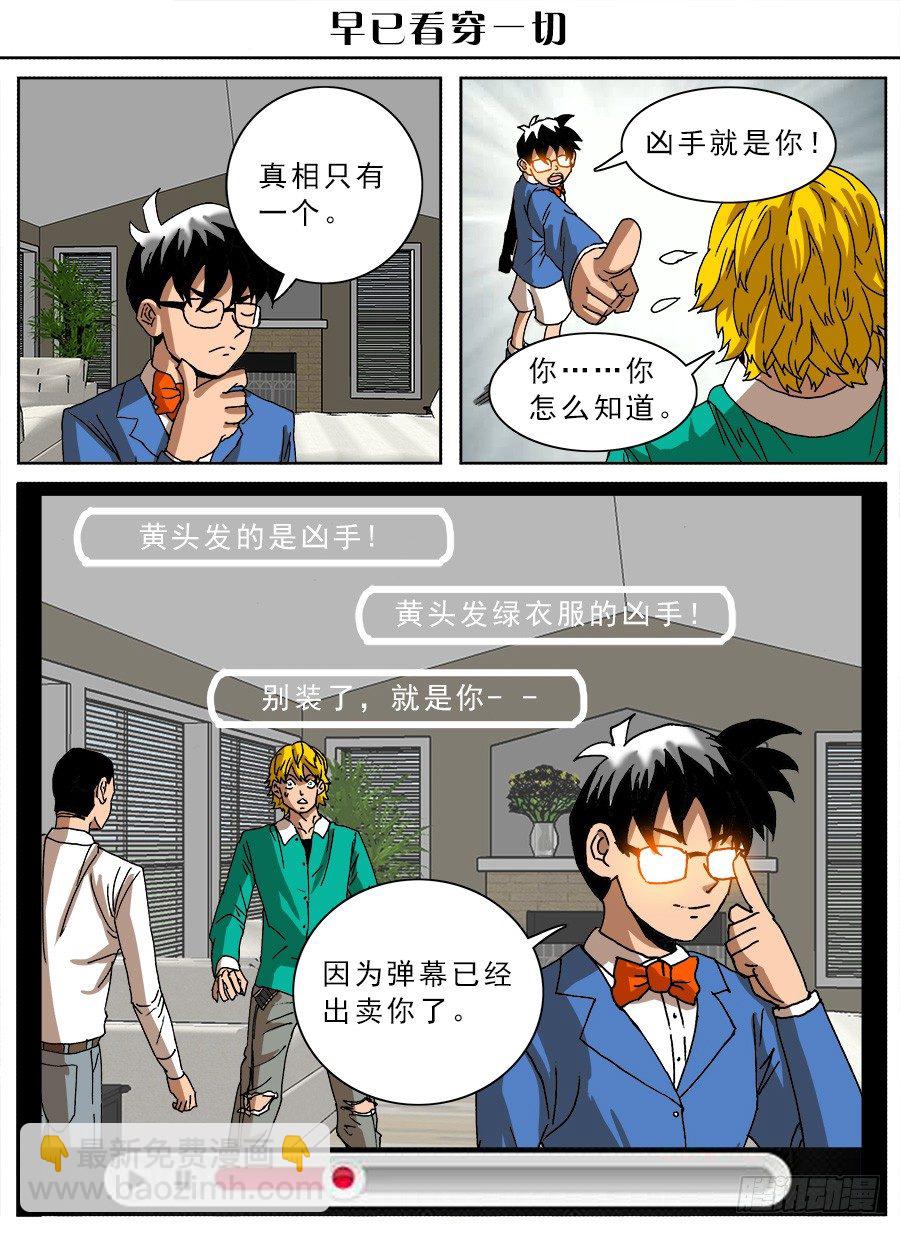 脑洞小剧场（19）-第93话