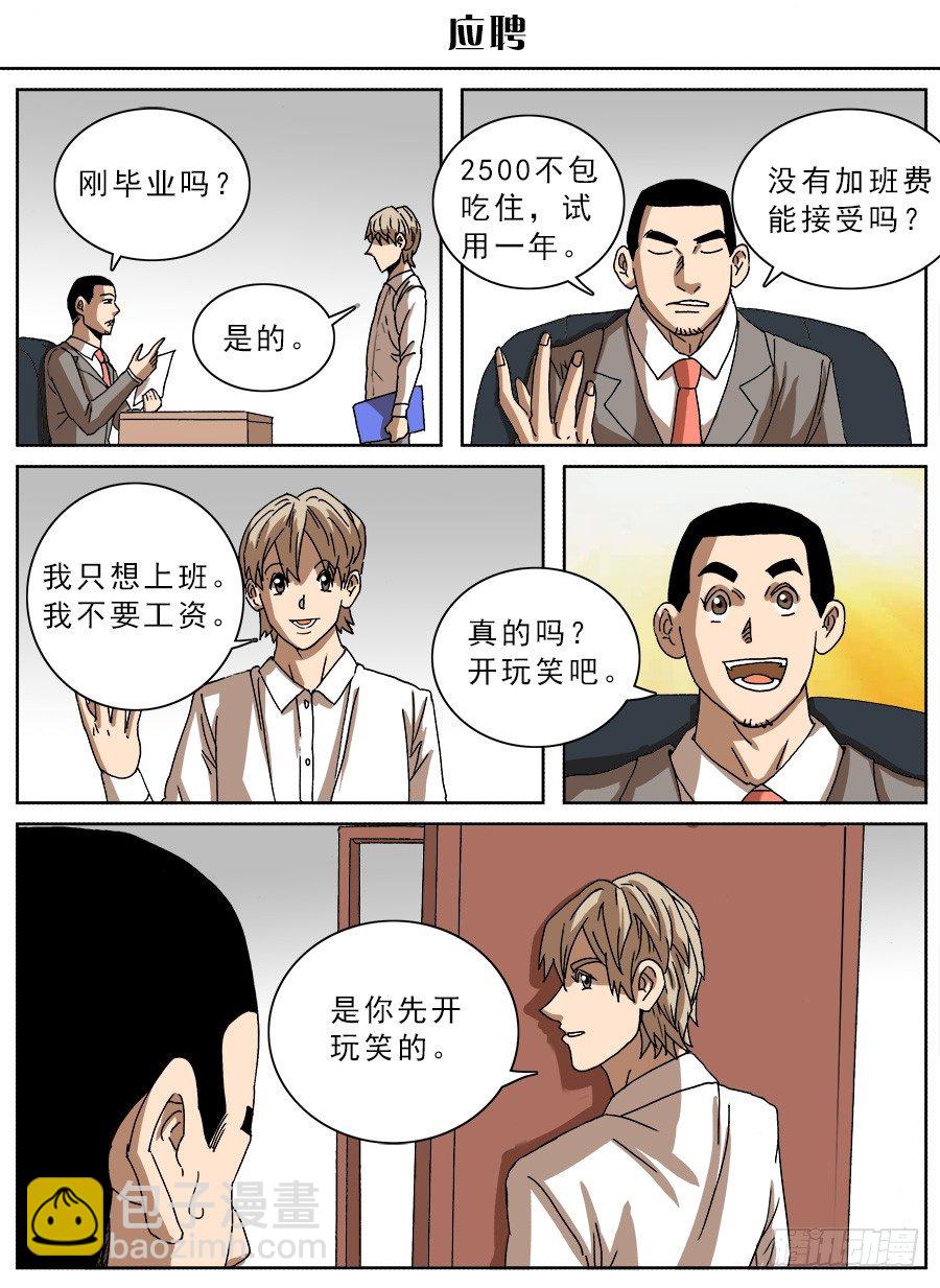 脑洞小剧场（21）-第95话