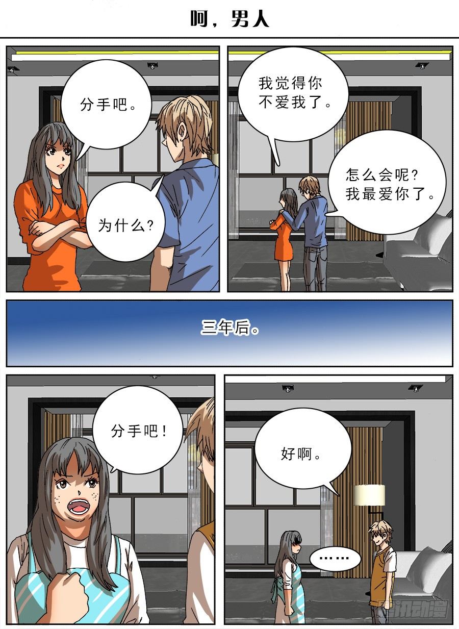 脑洞小剧场（23）-第97话