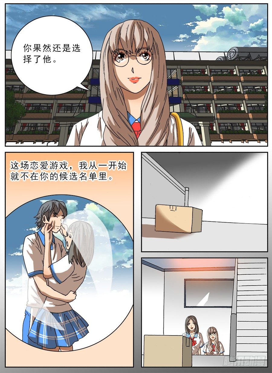 恋爱耳机②-第99话