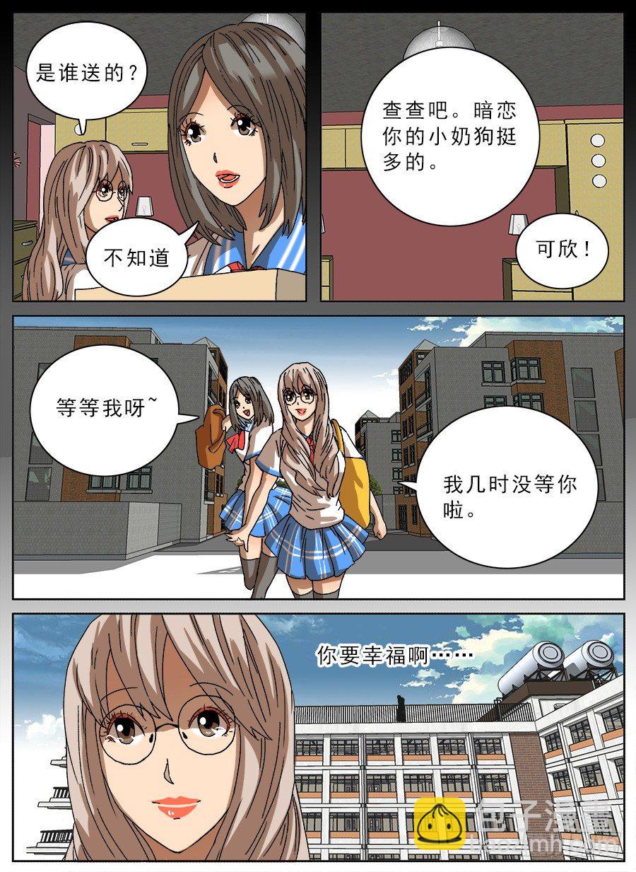 恋爱耳机②-第99话