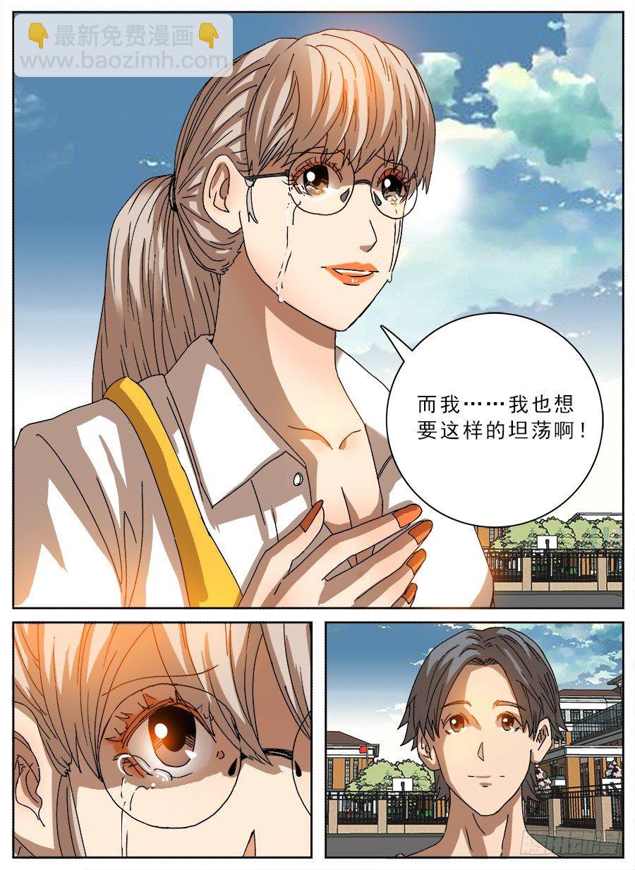 恋爱耳机②-第99话