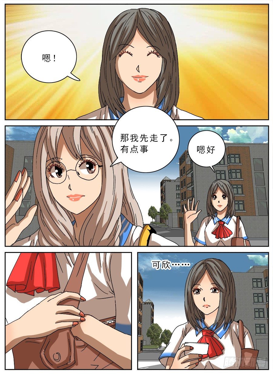 恋爱耳机②-第99话