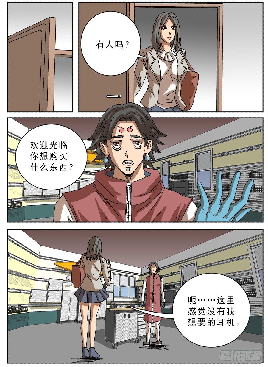 恋爱耳机②-第99话