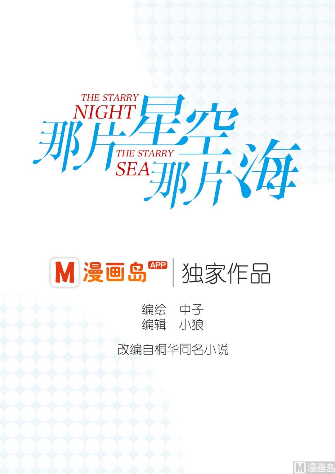 第1话 王子初登场-第1话