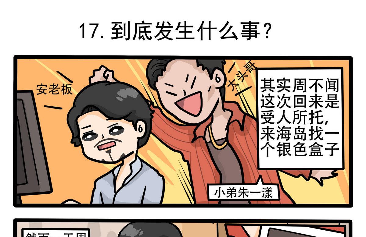 第17话 成为朋友-第17话