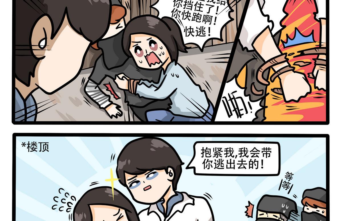 第19话 突然被绑架？-第19话