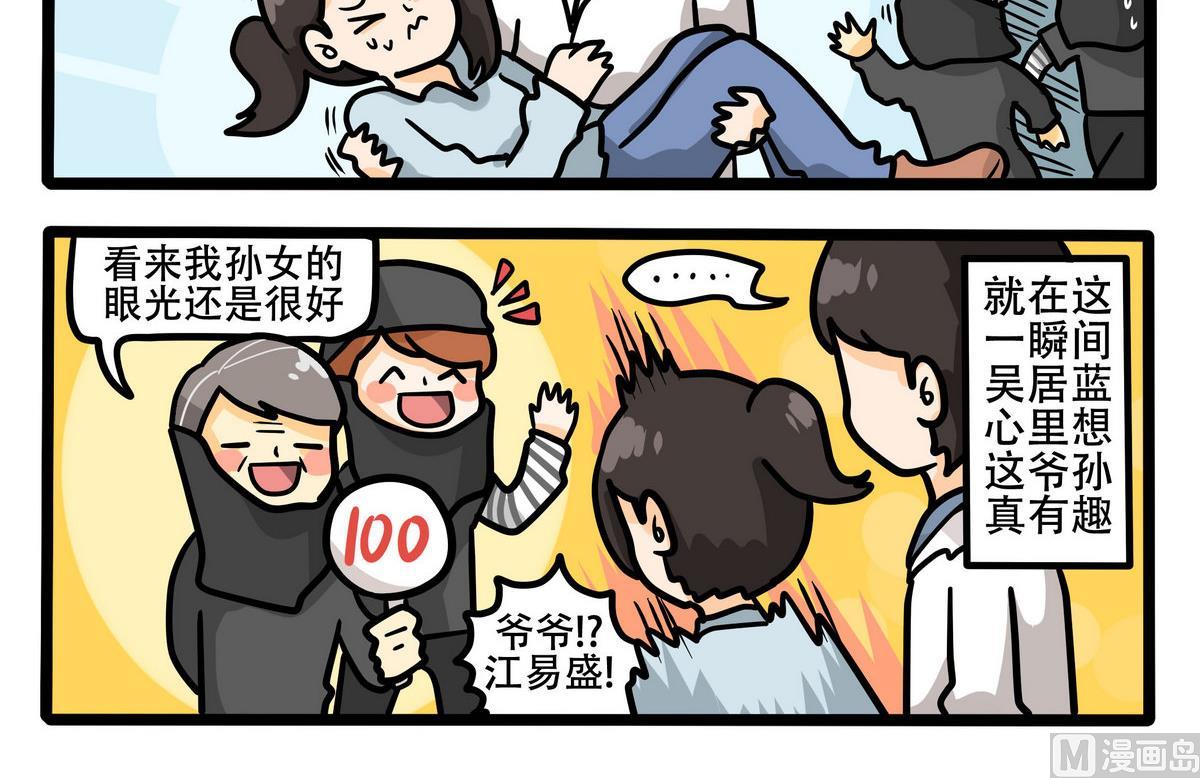 第19话 突然被绑架？-第19话