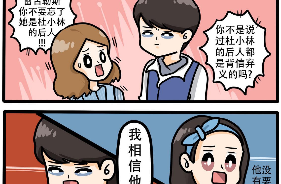 第31话 彼此信任的两人-第31话