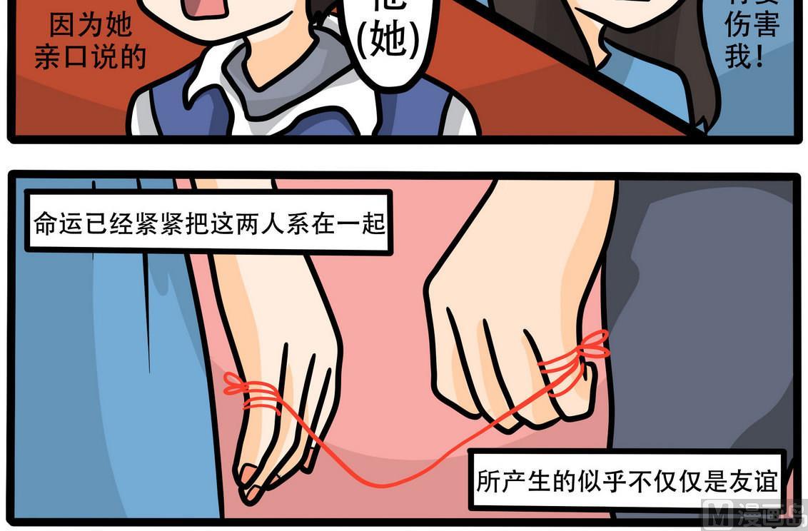 第31话 彼此信任的两人-第31话