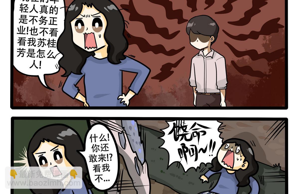 第39话 弄巧成拙-第39话