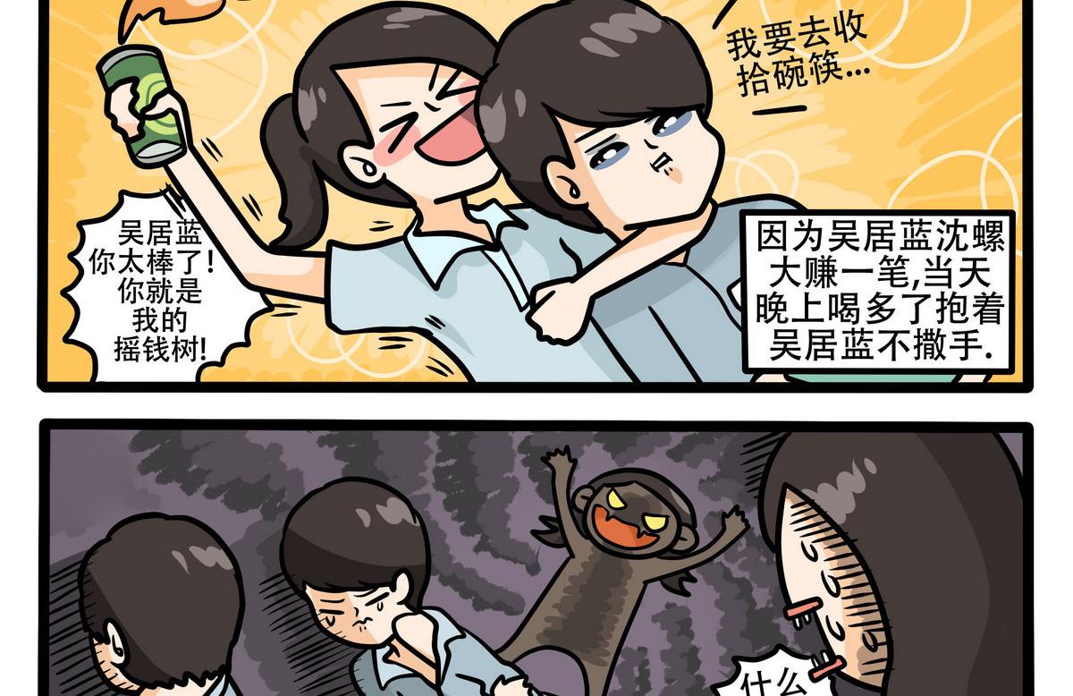 第43话 尴尬的夜晚-第43话