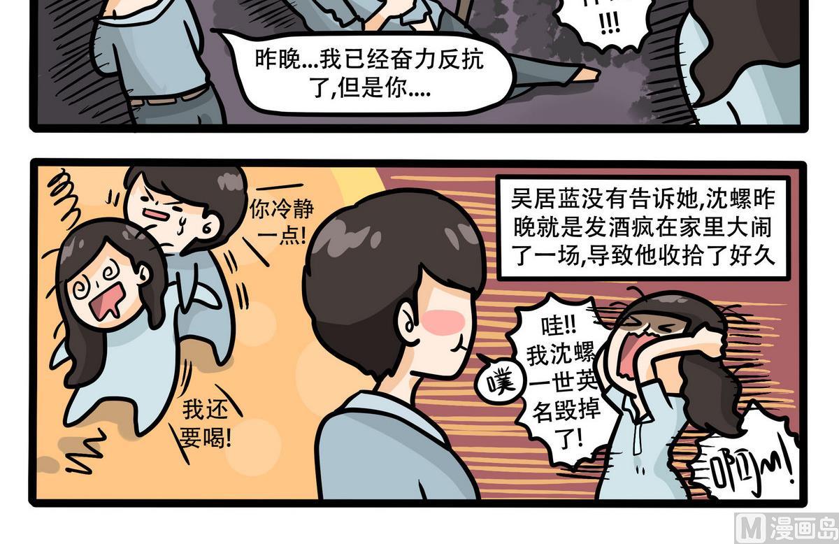 第43话 尴尬的夜晚-第43话