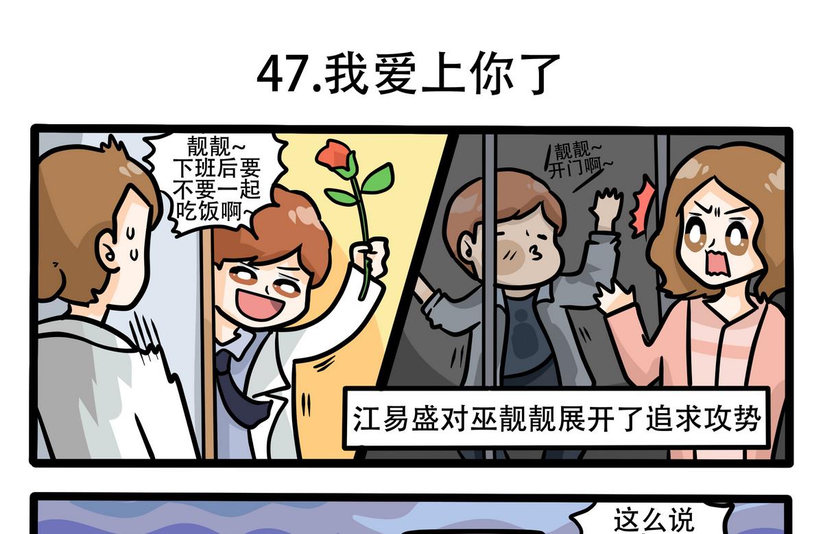 第47话 爱上了-第47话