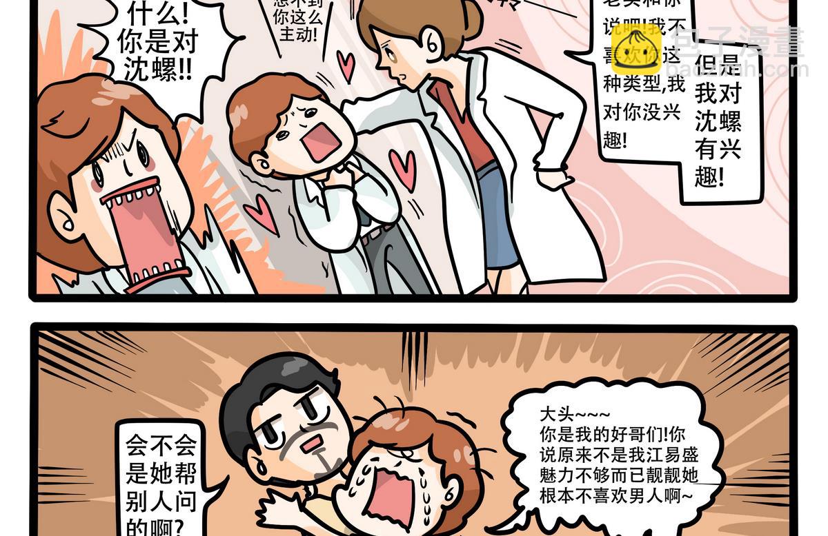 第51话 恍然大悟-第51话