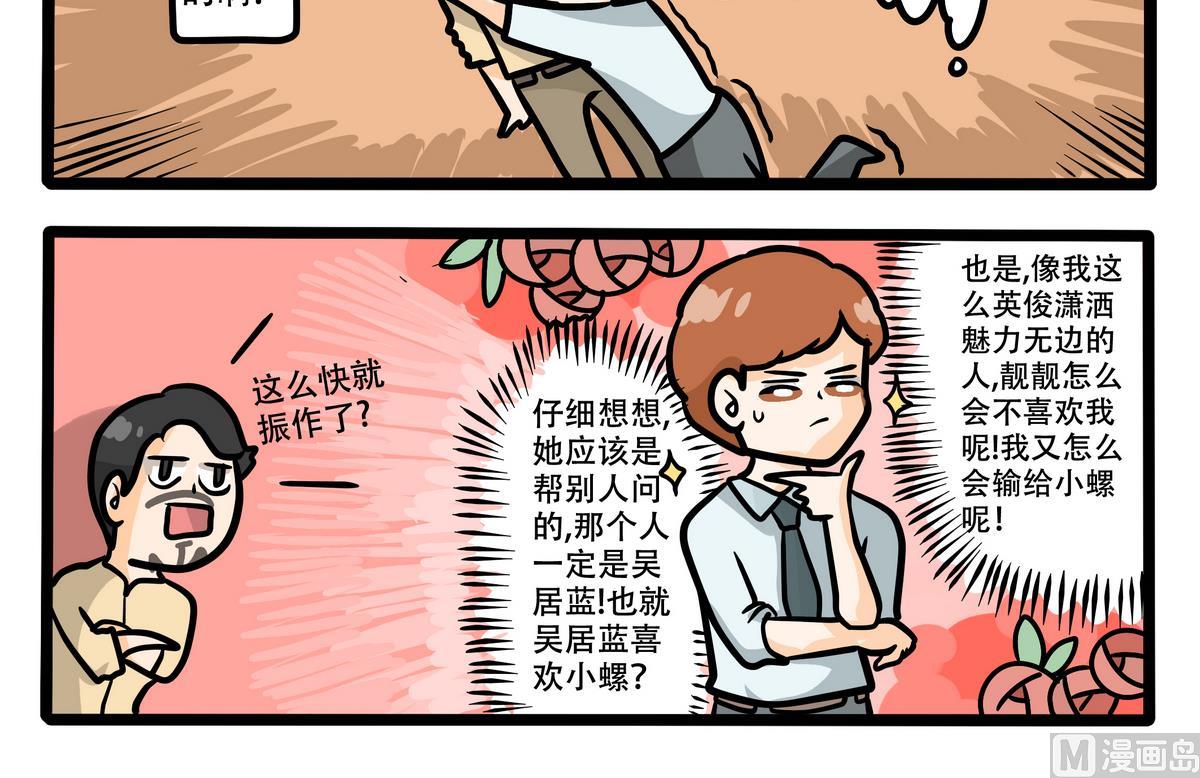 第51话 恍然大悟-第51话