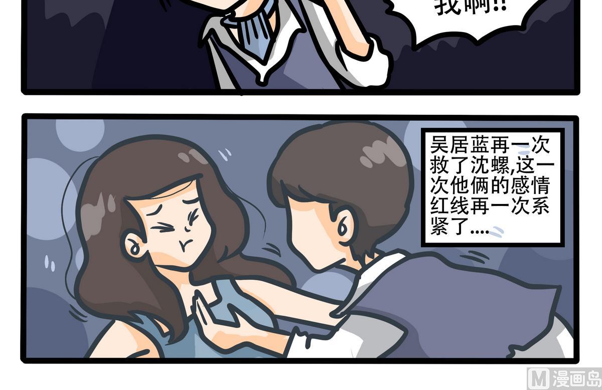 第55话 再一次拯救-第55话