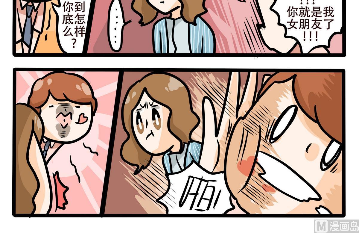 第57话 尴尬的两人-第57话