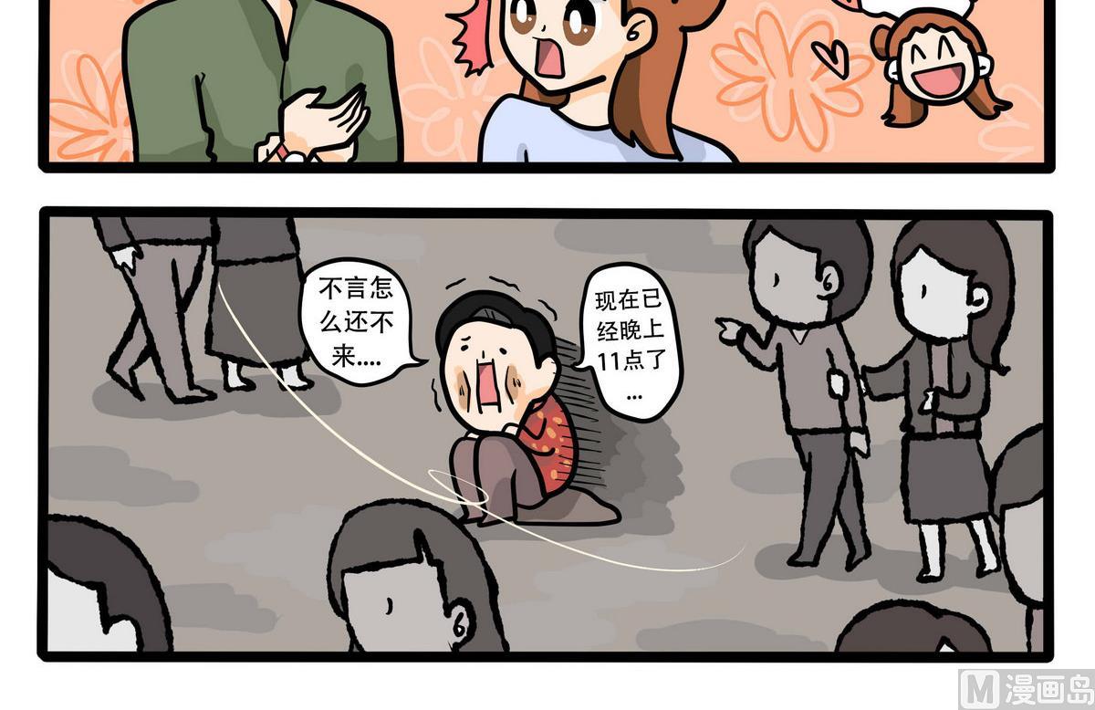 第62话 还是死心吧-第63话