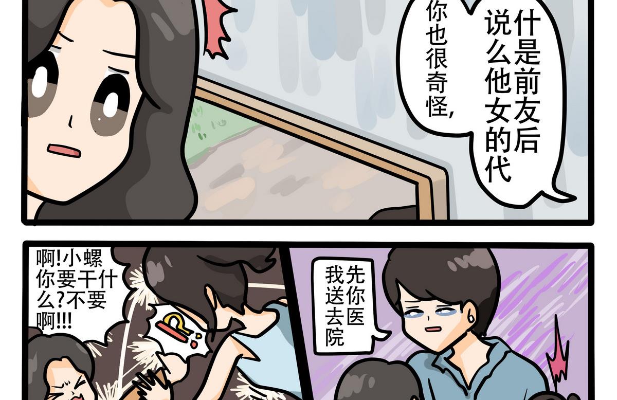 第66话 可怕的事情-第67话