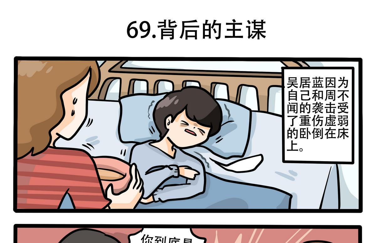 第70话 纽约之行-第71话