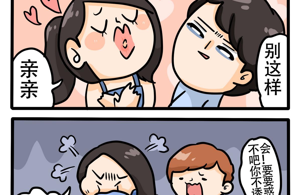 第74话 KISS-第75话