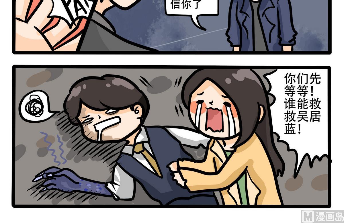 第76话 安佐的阴谋-第77话
