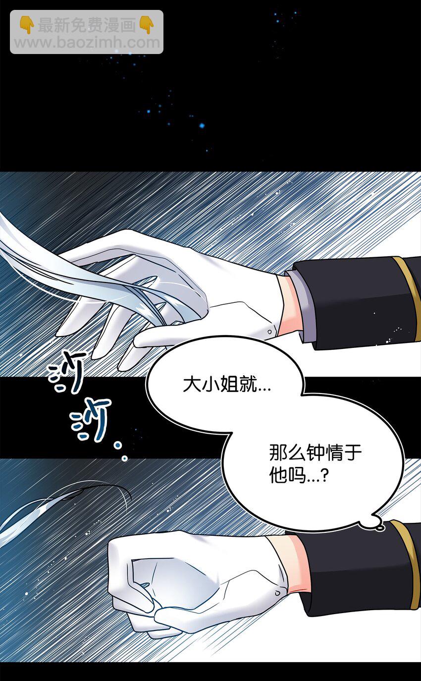 01 初遇兰斯洛(1/2)-第1话