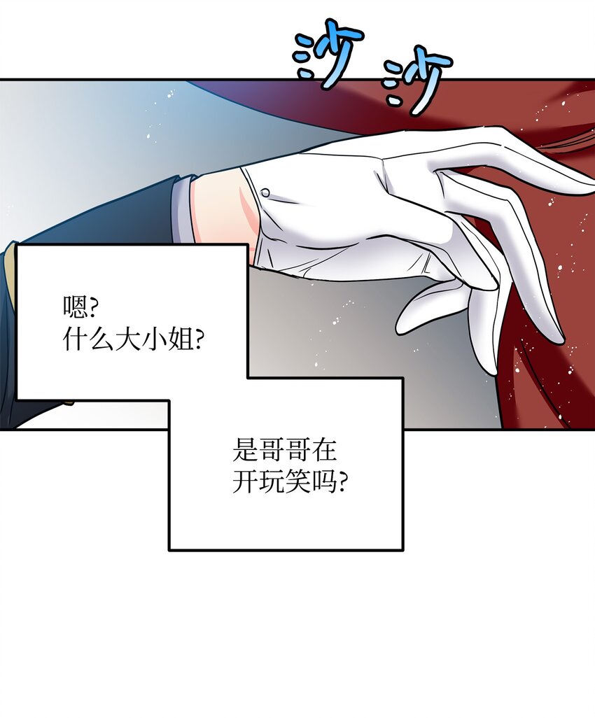 01 初遇兰斯洛(1/2)-第1话