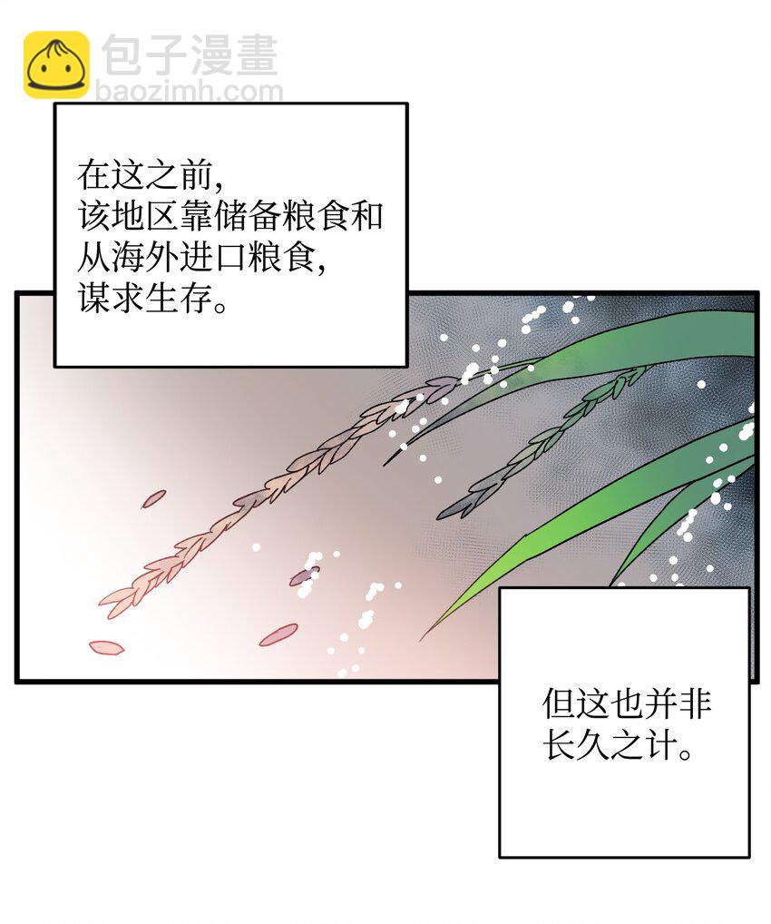 11 订婚交易(1/2)-第11话