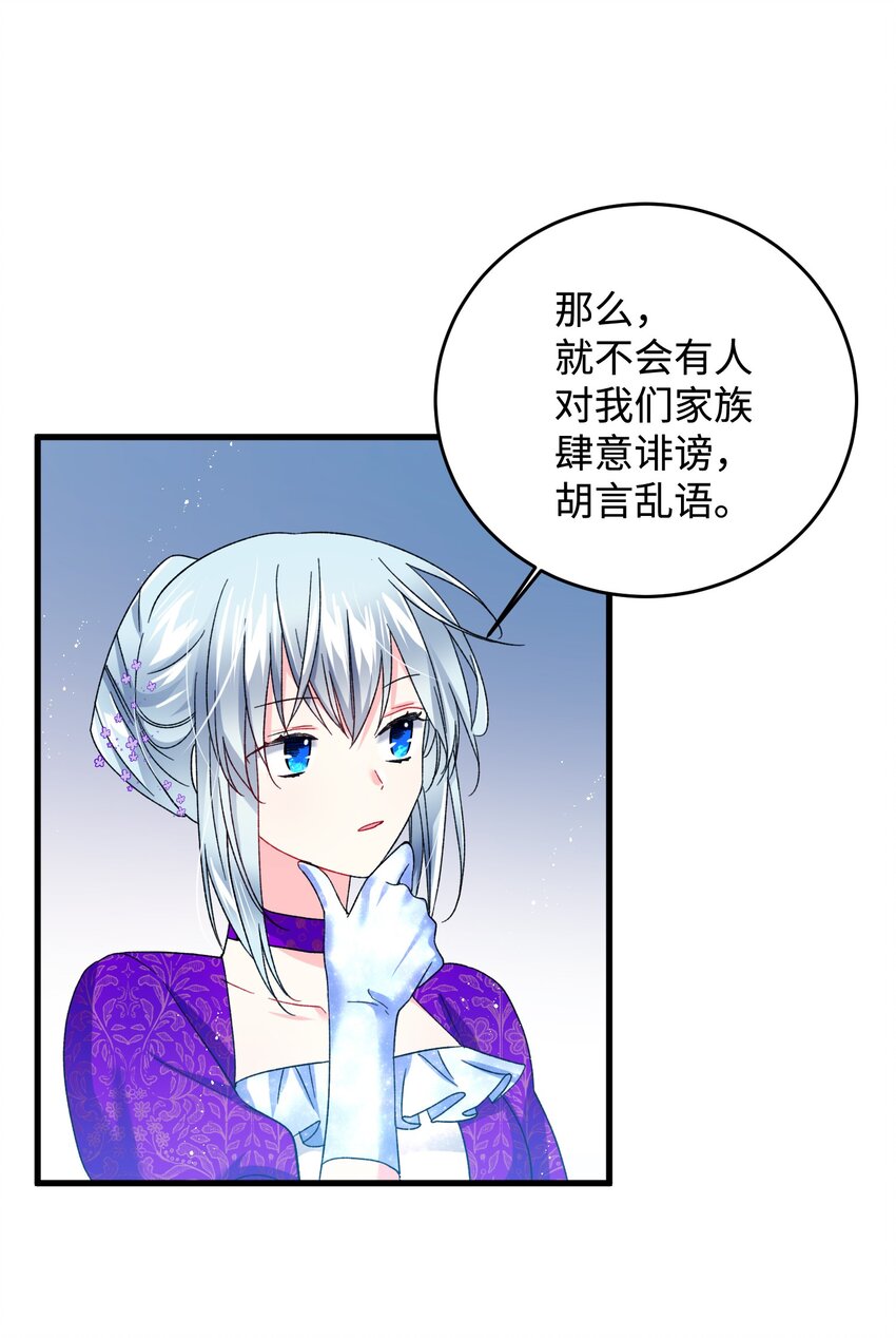 11 订婚交易(1/2)-第11话