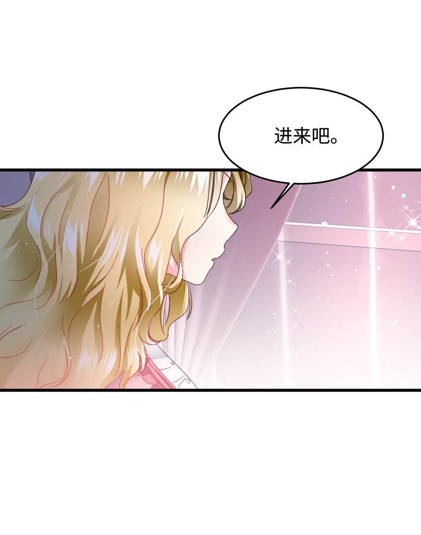 11 订婚交易(1/2)-第11话