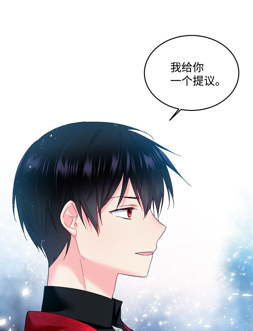 11 订婚交易(1/2)-第11话