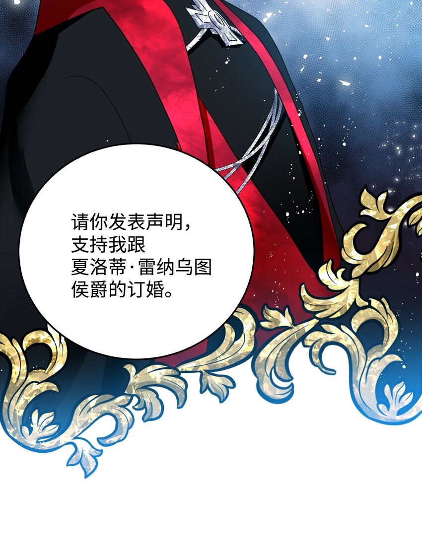 11 订婚交易(1/2)-第11话