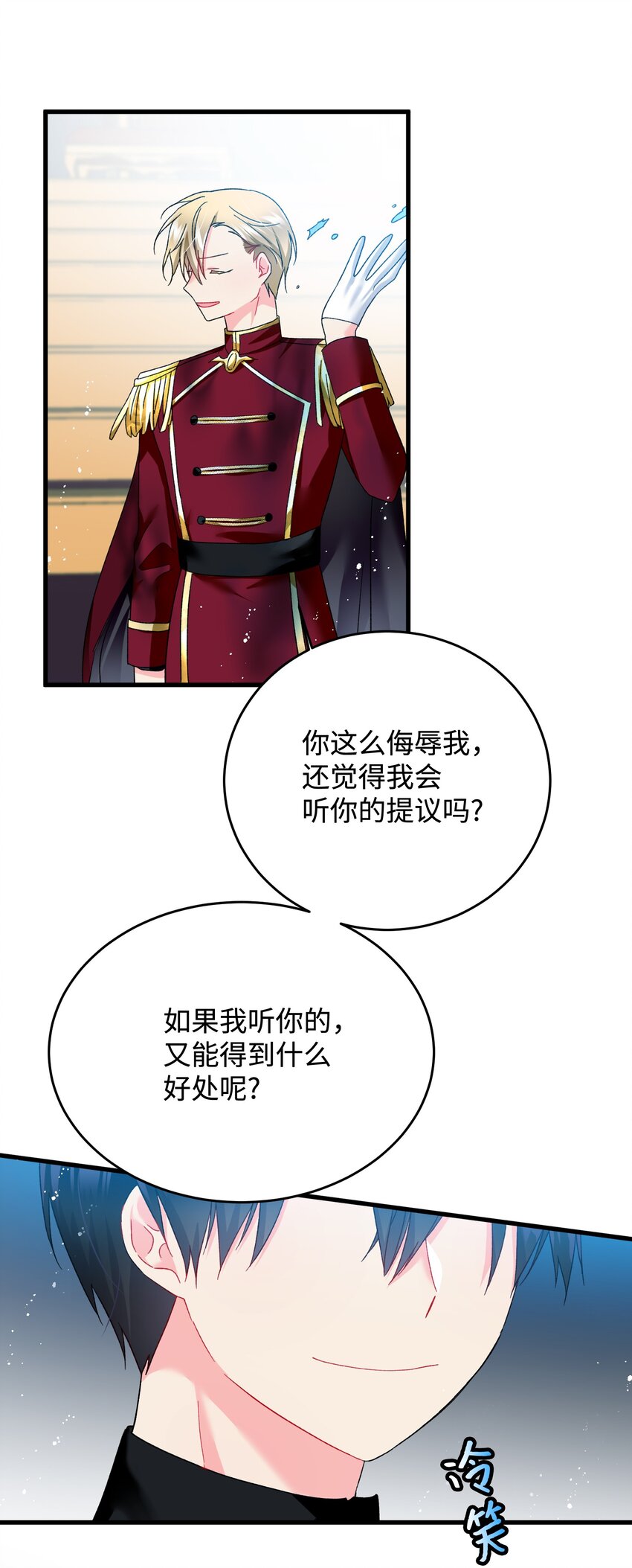 11 订婚交易(1/2)-第11话