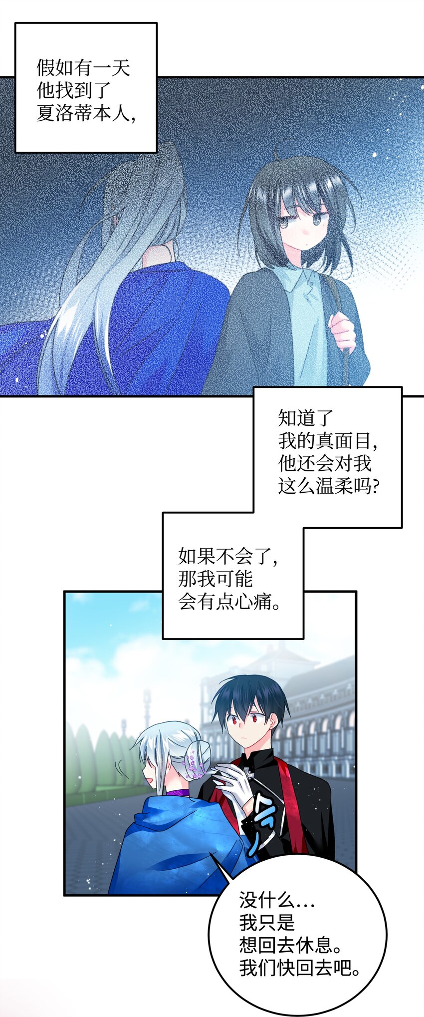 13 施法降雨(1/2)-第13话