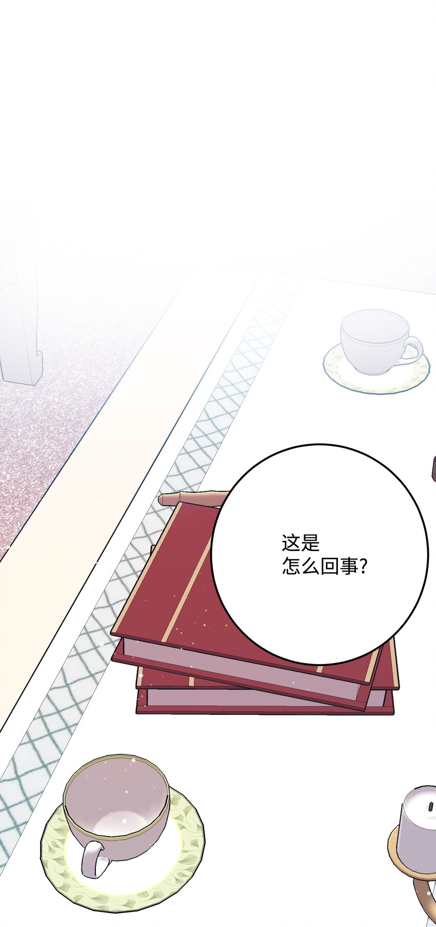 13 施法降雨(1/2)-第13话