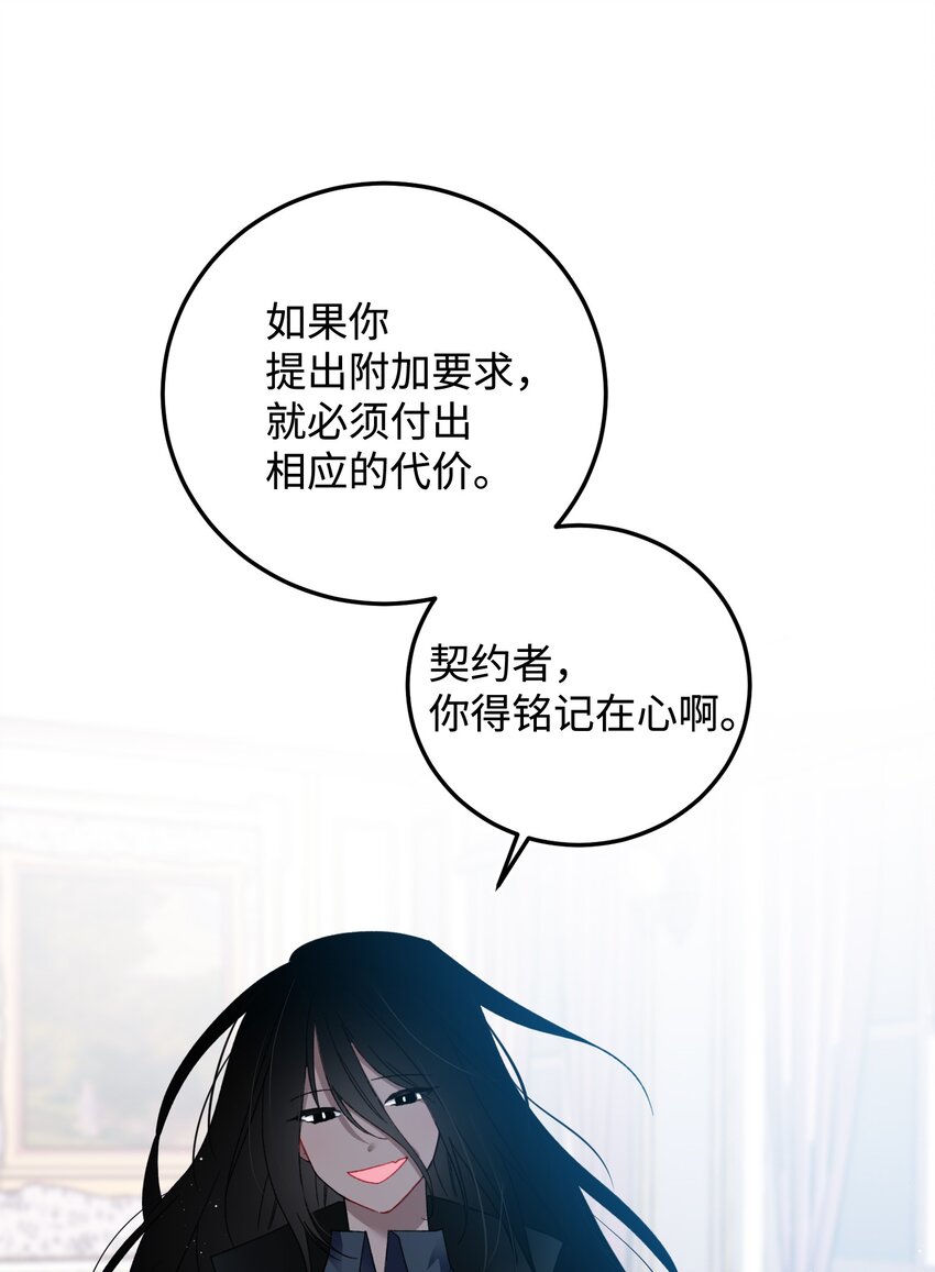 13 施法降雨(1/2)-第13话
