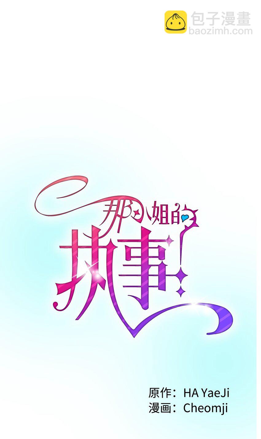 13 施法降雨(1/2)-第13话