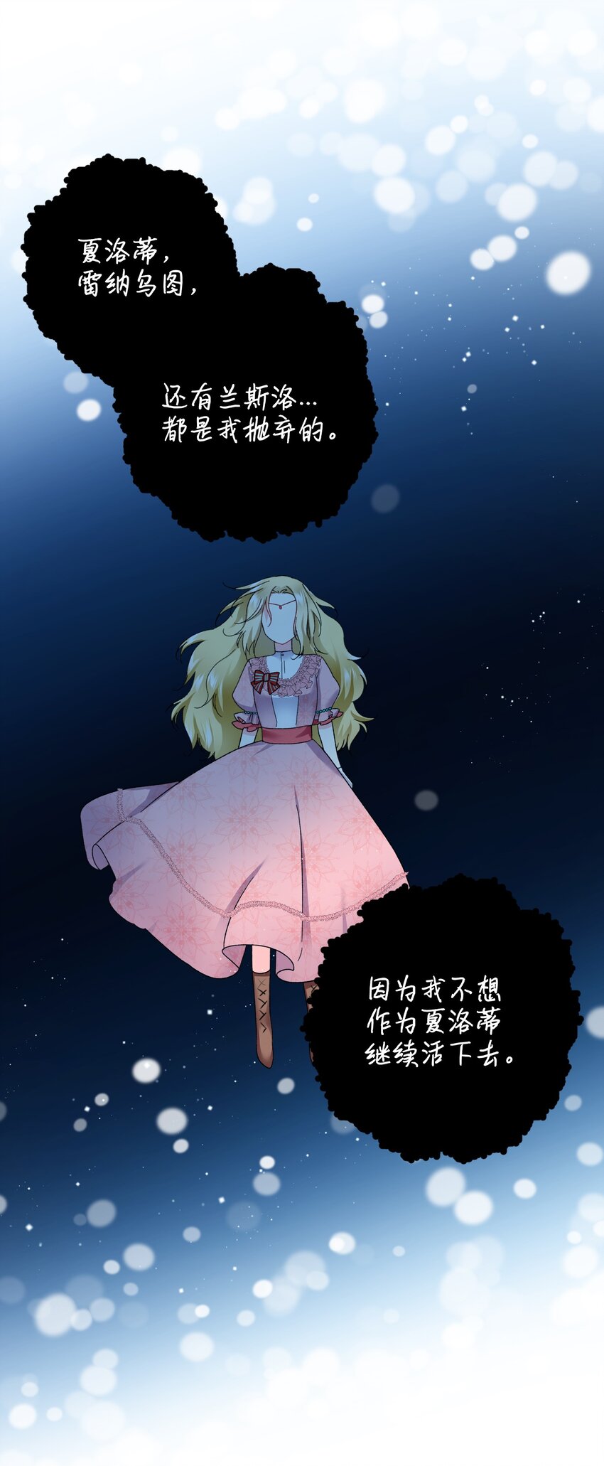 13 施法降雨(1/2)-第13话