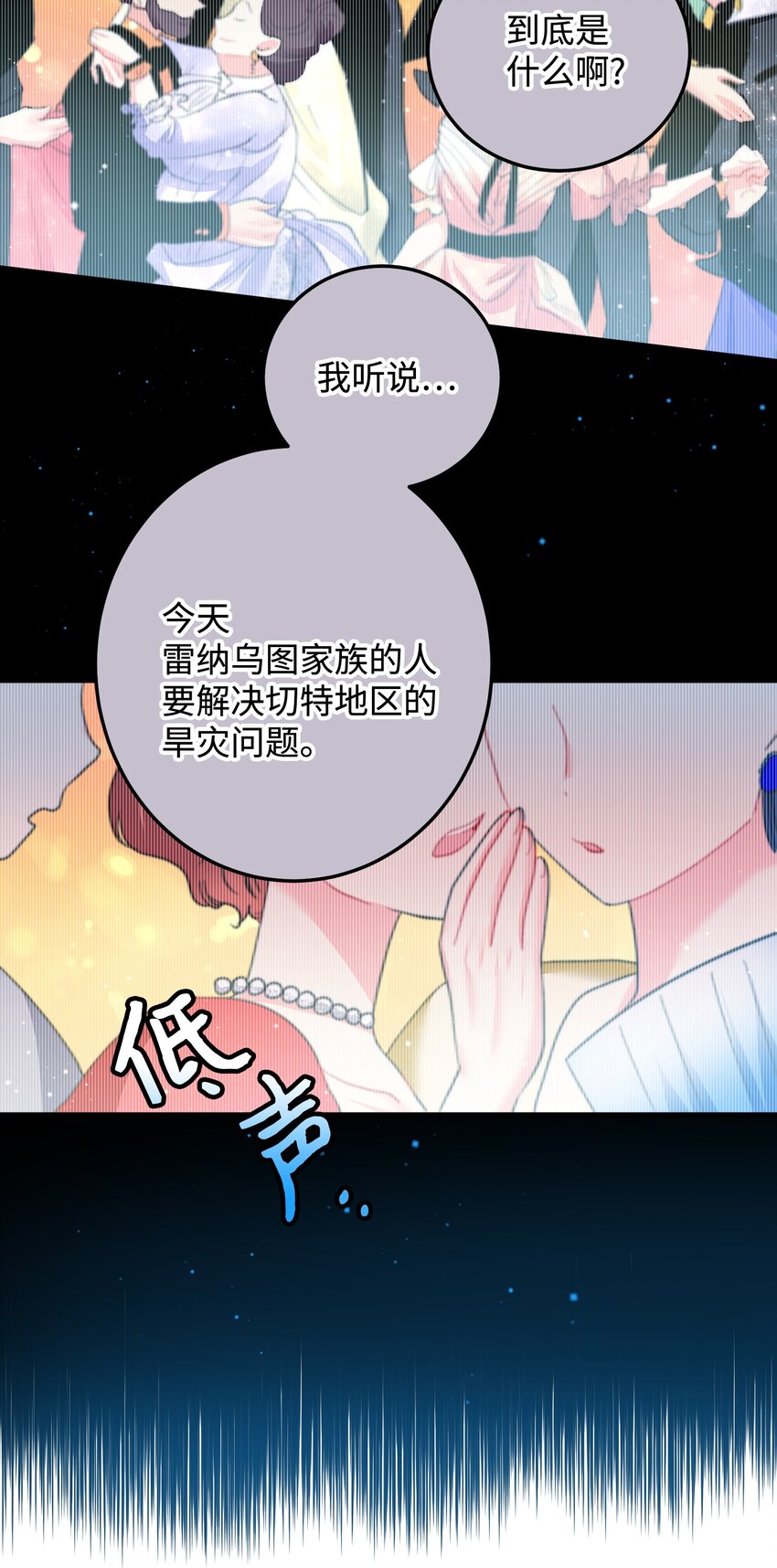13 施法降雨(1/2)-第13话