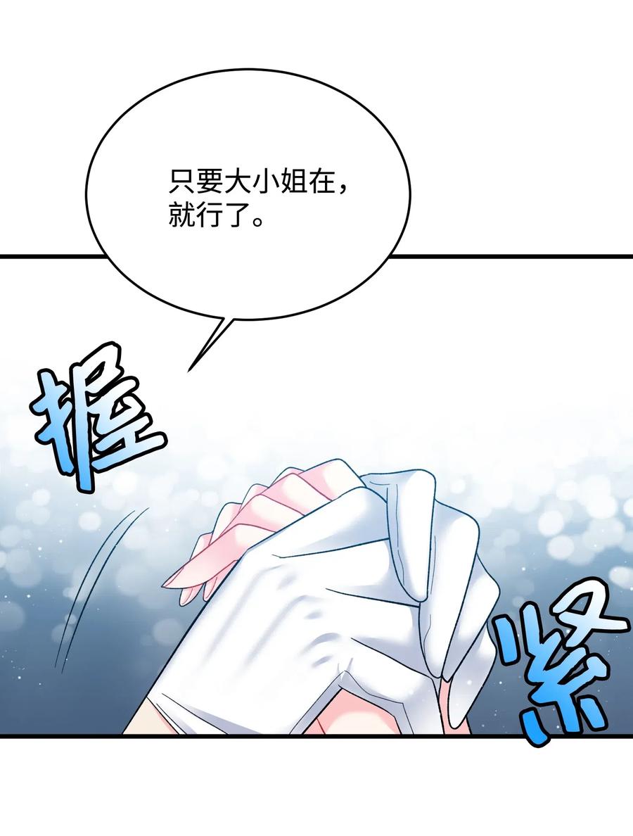 15 舞会(1/2)-第15话